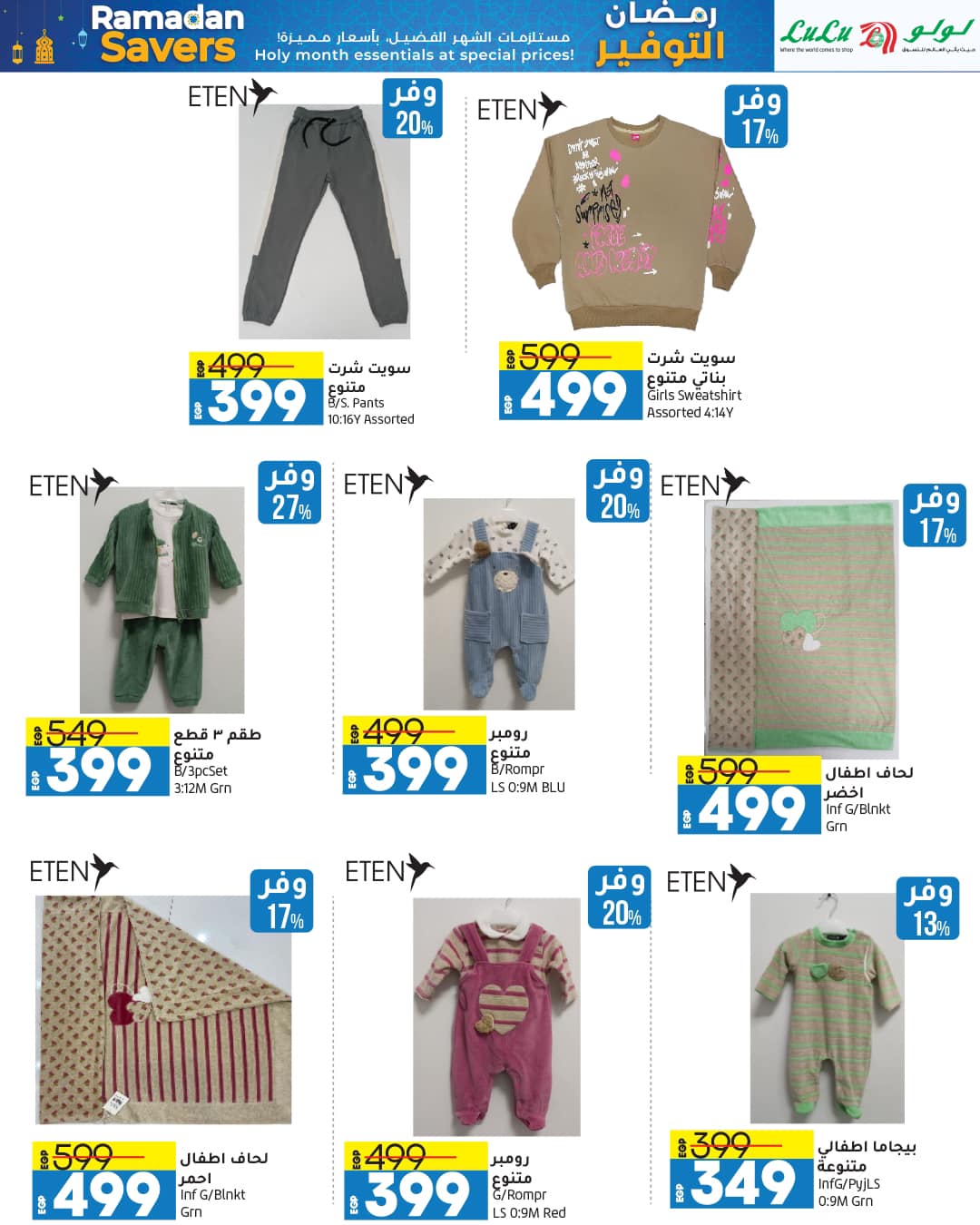 lulu-hypermarket offers from 4mar to 12mar 2025 عروض لولو هايبر ماركت من 4 مارس حتى 12 مارس 2025 صفحة رقم 25